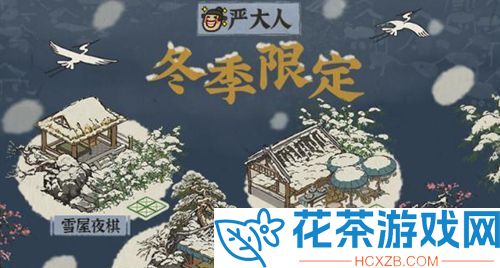 江南百景图雪树安营有多大