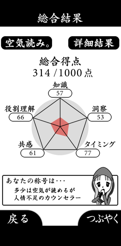 察言观色中文版无广告