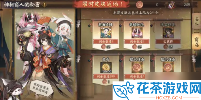 阴阳师八周年庆有什么福利阴阳师手游