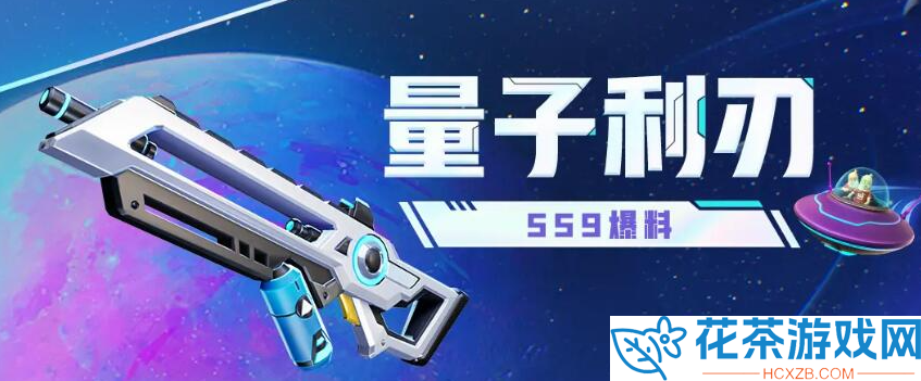 香肠派对SS9新武器量子利刃厉害吗