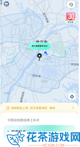 萝卜快跑怎么预约