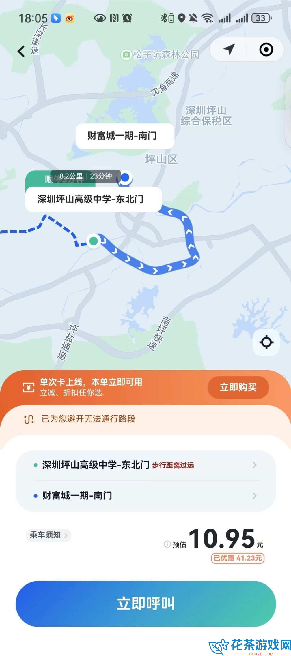 萝卜快跑怎么预约