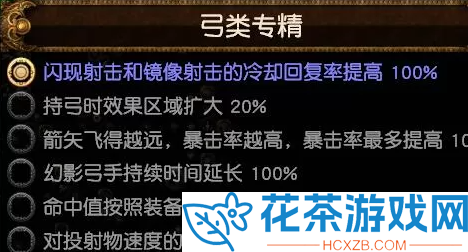 流放之路s26开荒BD推荐 流放之路s26正式赛开荒BD