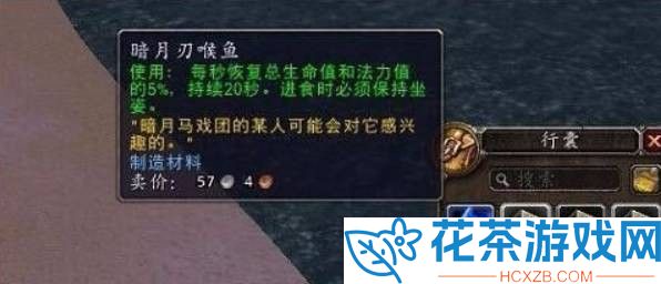 魔兽世界暗月奖券有什么用