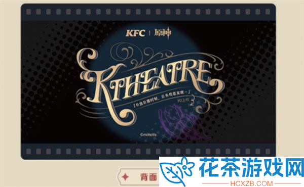 原神KFC二次联动套餐价格大全