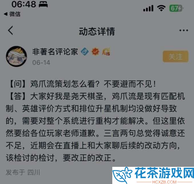 王者荣耀鸡爪流打法介绍