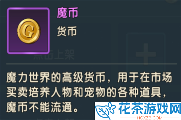 魔力宝贝复兴资源怎么刷