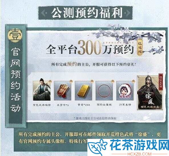 三国谋定天下公测福利有哪些