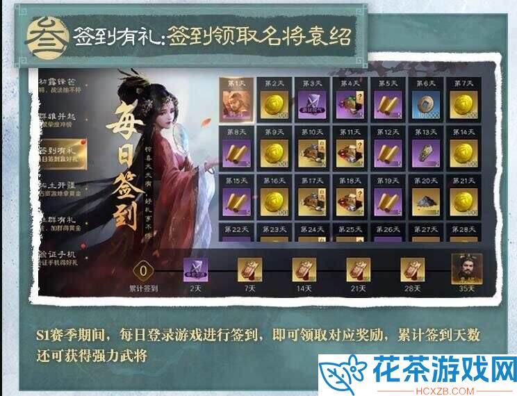 三国谋定天下公测福利有哪些