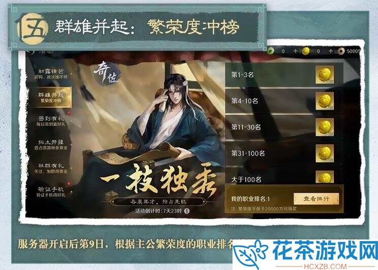 三国谋定天下公测福利有哪些