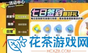 蛋仔派对6月兑换码2024