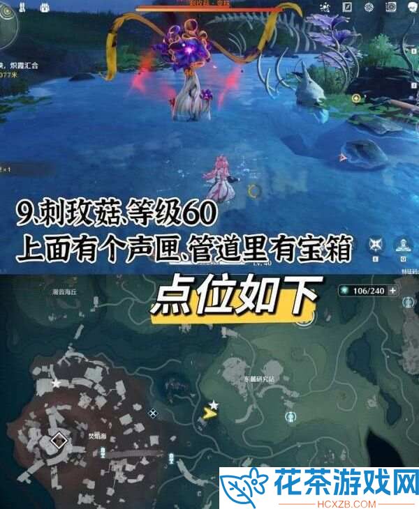 鸣潮高级红名怪点位大全