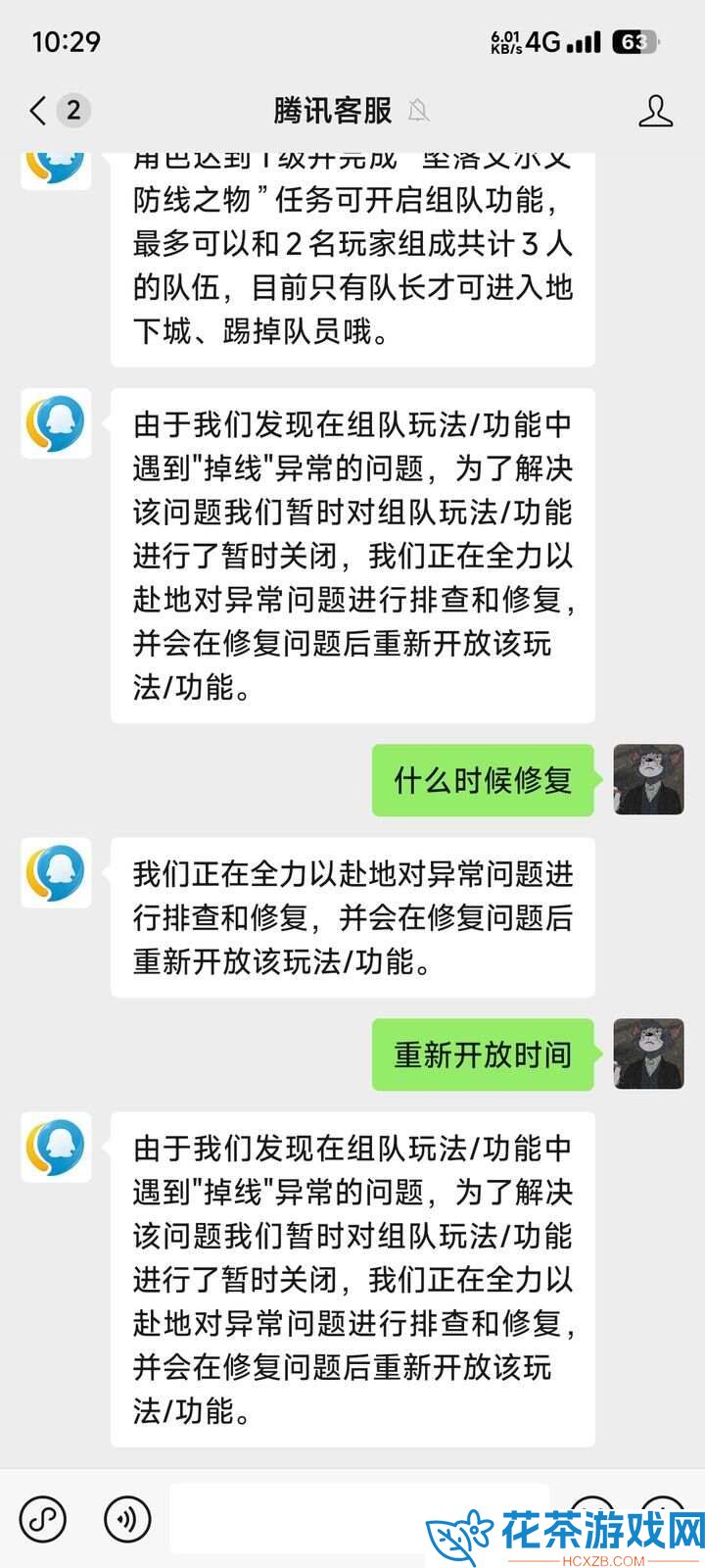 地下城与勇士起源组队功能未开放怎么办