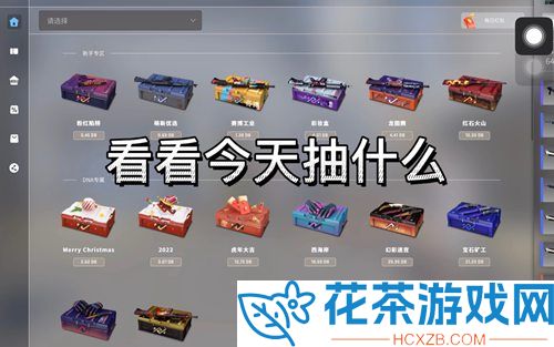 CSGO盲盒开箱网站地址入口