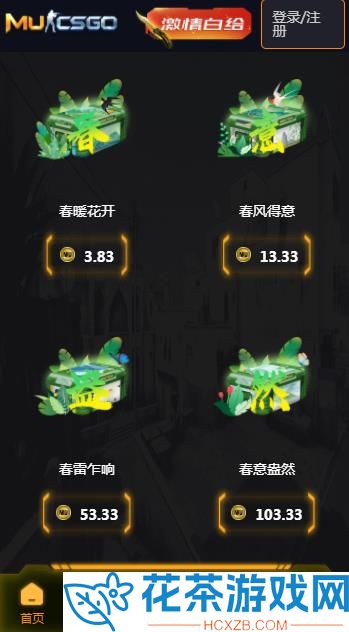 CSGO盲盒开箱网站地址入口