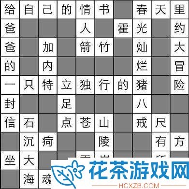 疯狂填字2151~160通关秘籍