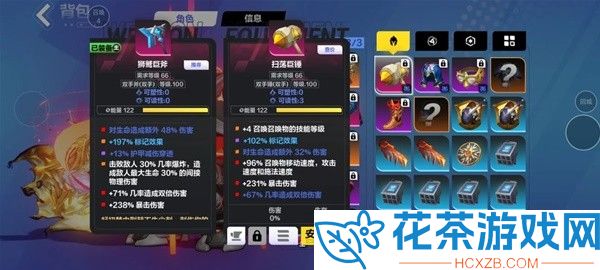 火炬之光无限SS4召唤1魔灵流怎么配装