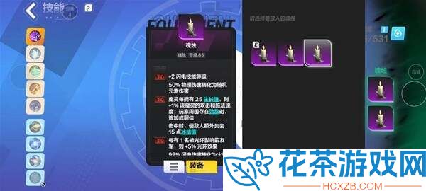 火炬之光无限SS4召唤1魔灵流怎么配装