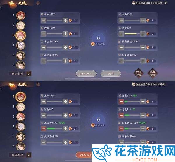 西游笔绘西行开荒PVP阵容怎么搭配