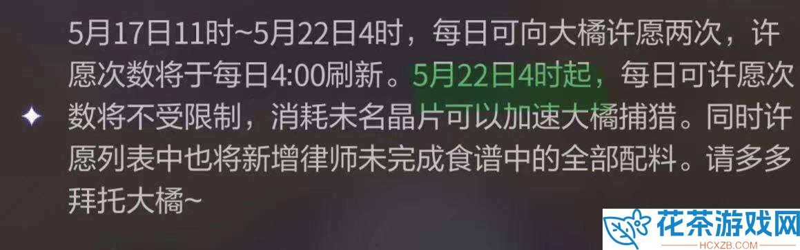 未定事件簿厨房的试炼糖果食谱汇总