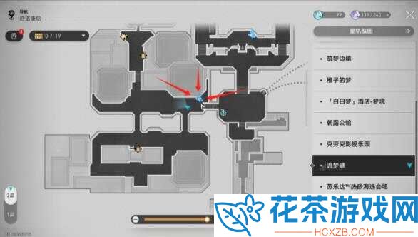 崩坏星穹铁道流梦学习小组隐藏成就怎么得