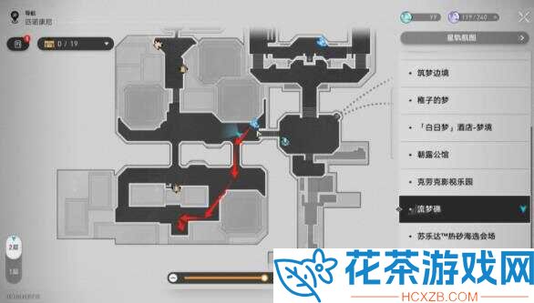 崩坏星穹铁道流梦学习小组隐藏成就怎么得