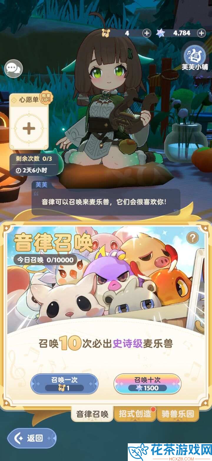 出发吧麦芬开局怎么抽魔魔狗