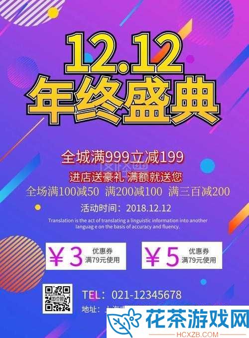 迷你西游10月半年庆典升温