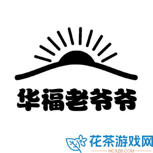 "硅基老头"Logo