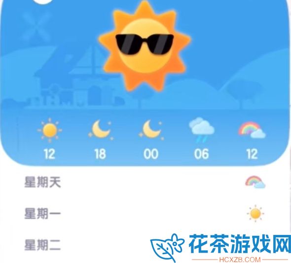 心动小镇沙浴任务怎么做